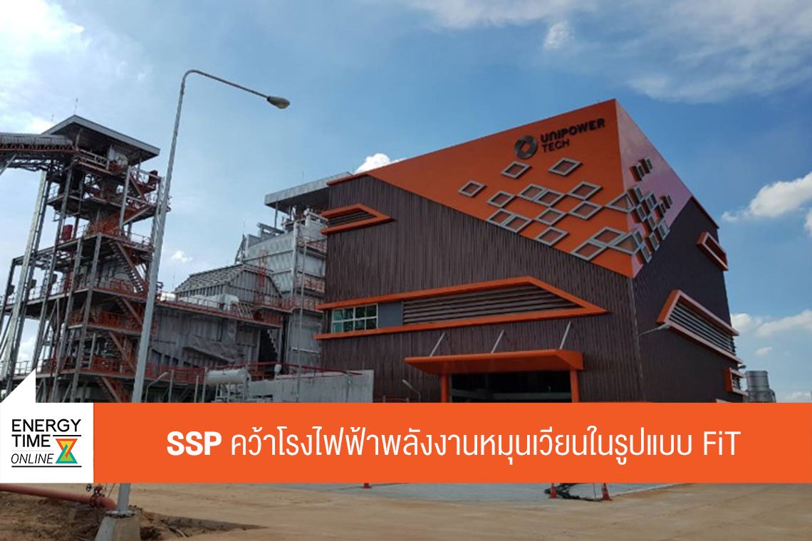 เสริมสร้าง พาวเวอร์ คอร์ปอเรชั่น จำกัด (มหาชน)