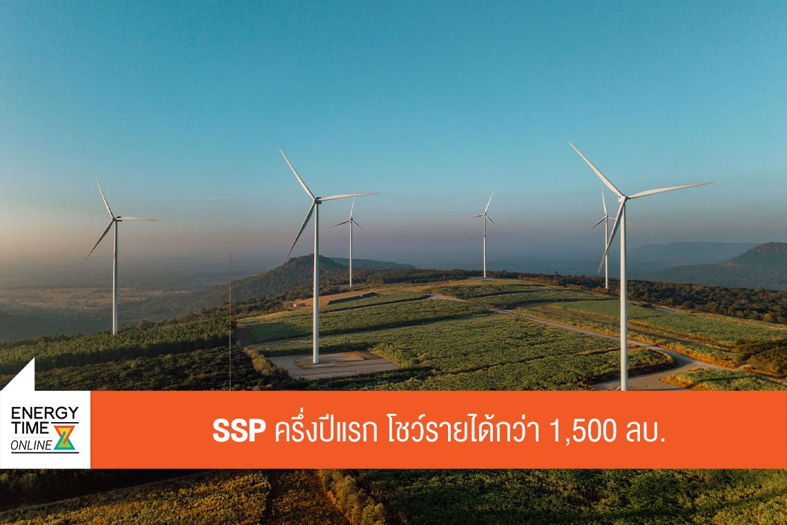 บริษัท เสริมสร้าง พาวเวอร์ คอร์ปอเรชั่น จำกัด (มหาชน)