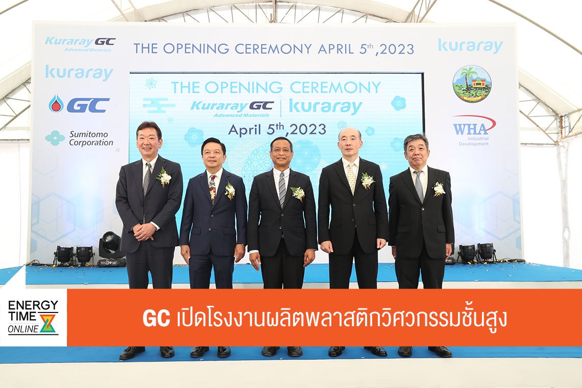 พีทีที โกลบอล เคมิคอล จำกัด (มหาชน)