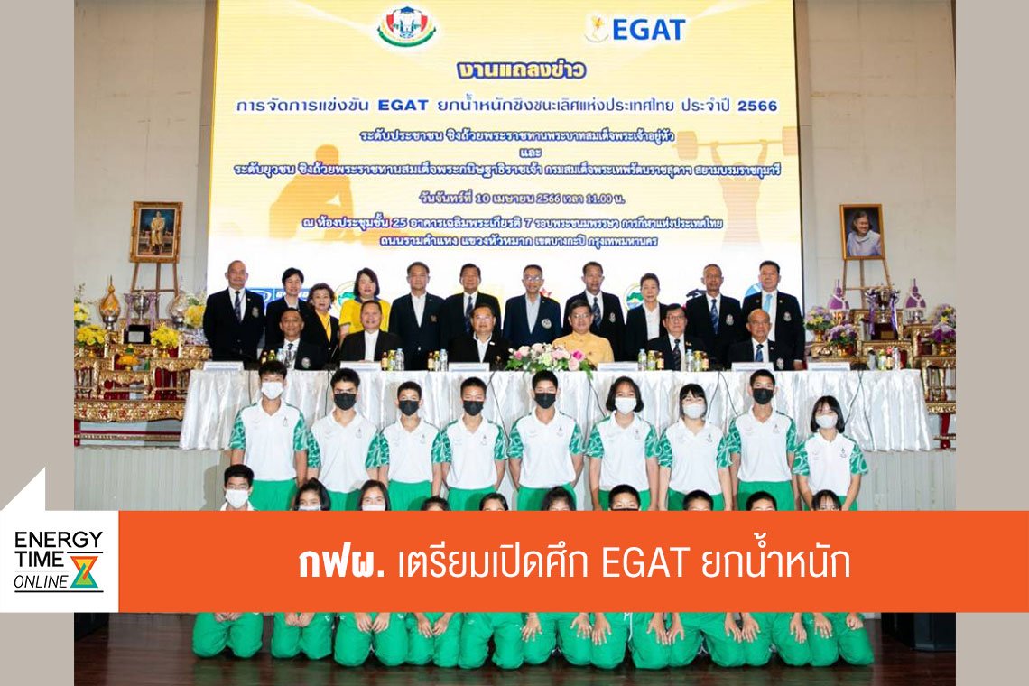 การไฟฟ้าฝ่ายผลิตแห่งประเทศไทย