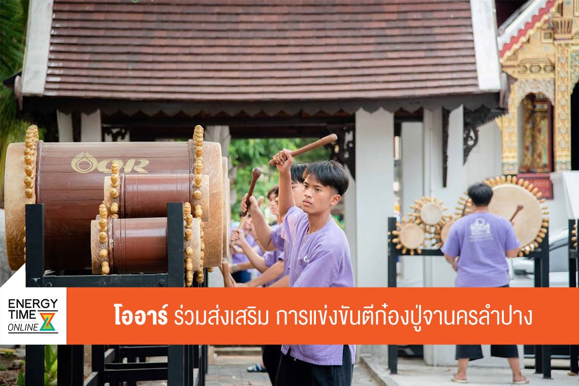 ปตท. น้ำมันและการค้าปลีก จำกัด (มหาชน)