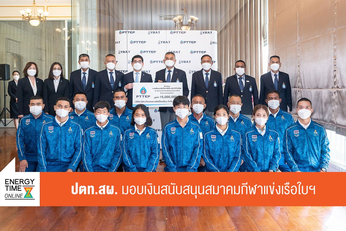 ปตท. สำรวจและผลิตปิโตรเลียม จำกัด (มหาชน)