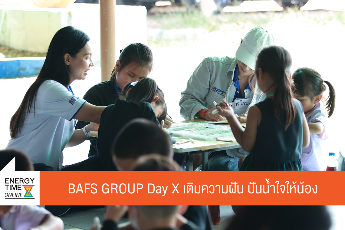 บริษัท บริการเชื้อเพลิงการบินกรุงเทพ จำกัด (มหาชน)