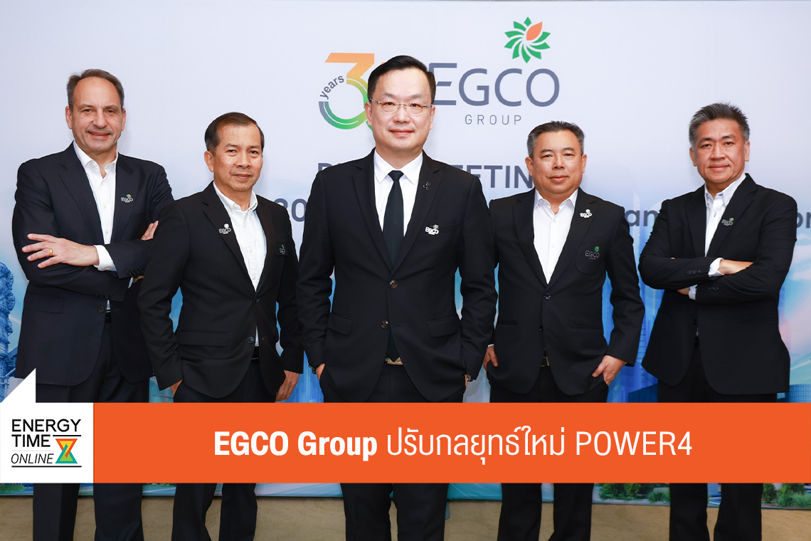 บริษัท ผลิตไฟฟ้า จำกัด (มหาชน)