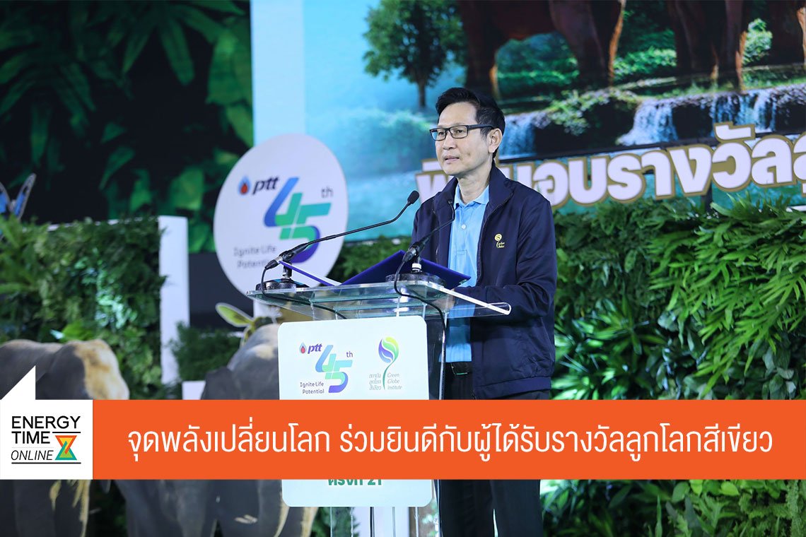 ปตท. จำกัด (มหาชน)