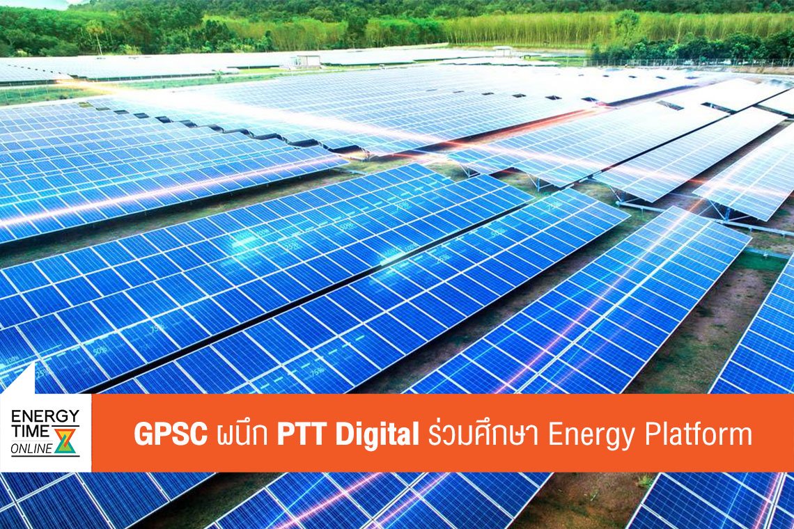 ปตท. จำกัด (มหาชน)