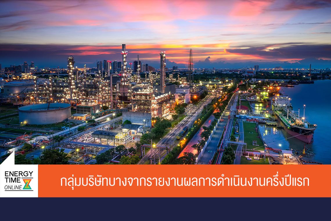 บางจาก คอร์ปอเรชั่น จำกัด (มหาชน)