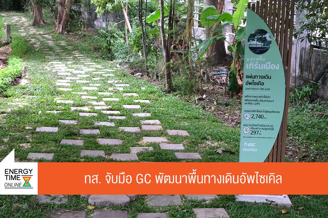 พีทีที โกลบอล เคมิคอล จำกัด (มหาชน)