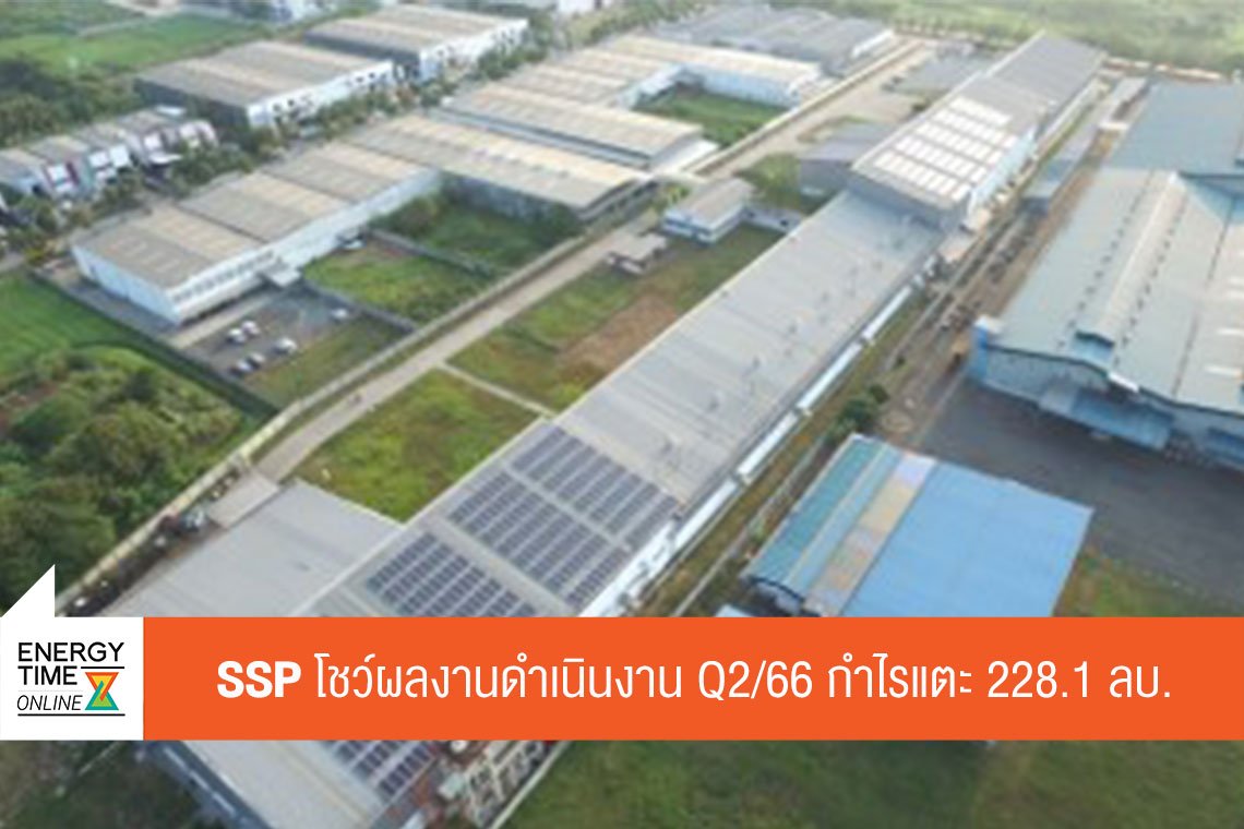 เสริมสร้าง พาวเวอร์ คอร์ปอเรชั่น จำกัด (มหาชน)