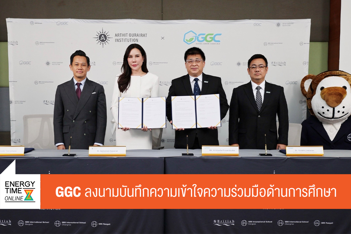 บริษัท โกลบอลกรีนเคมิคอล จำกัด (มหาชน)