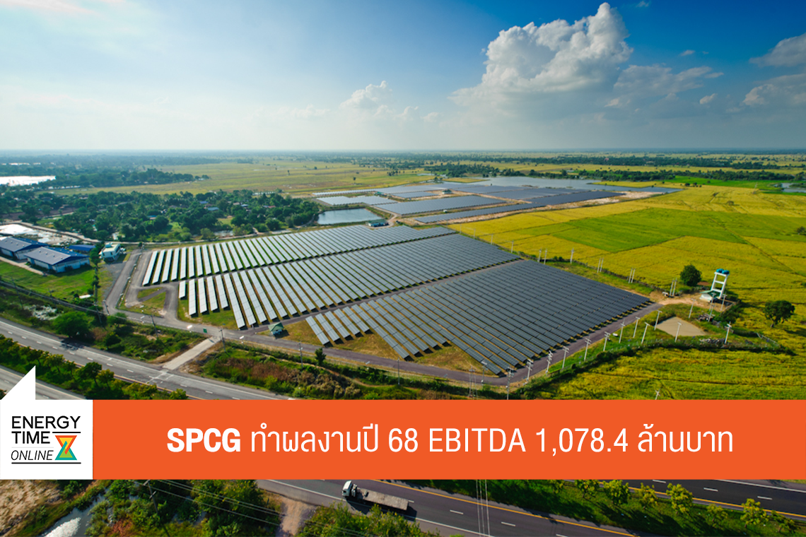 บริษัท เอสพีซีจี จำกัด (มหาชน)