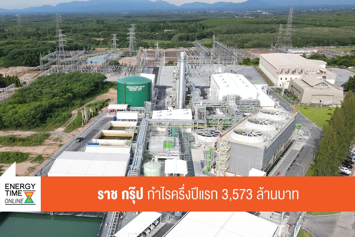 ราช กรุ๊ป จำกัด (มหาชน)