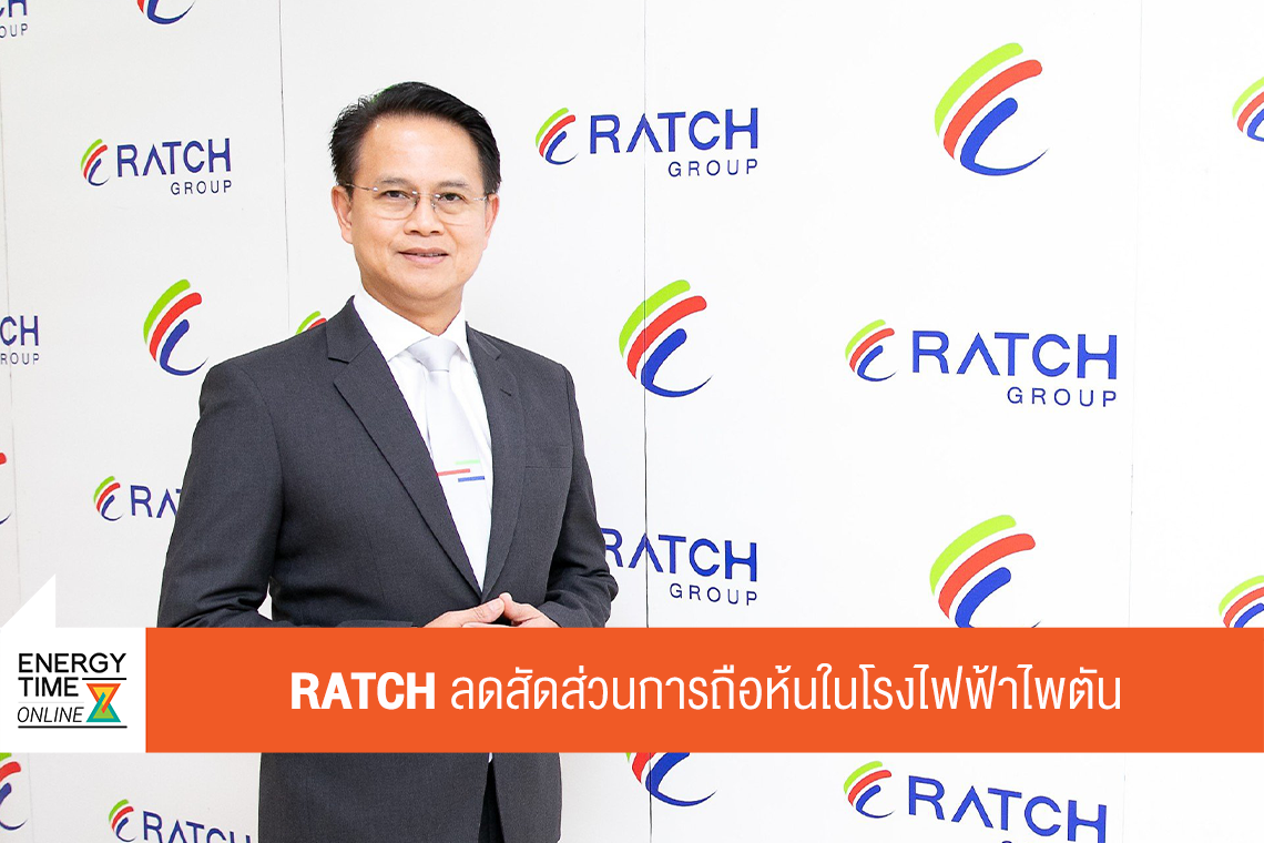 บริษัท ราช กรุ๊ป จำกัด (มหาชน)