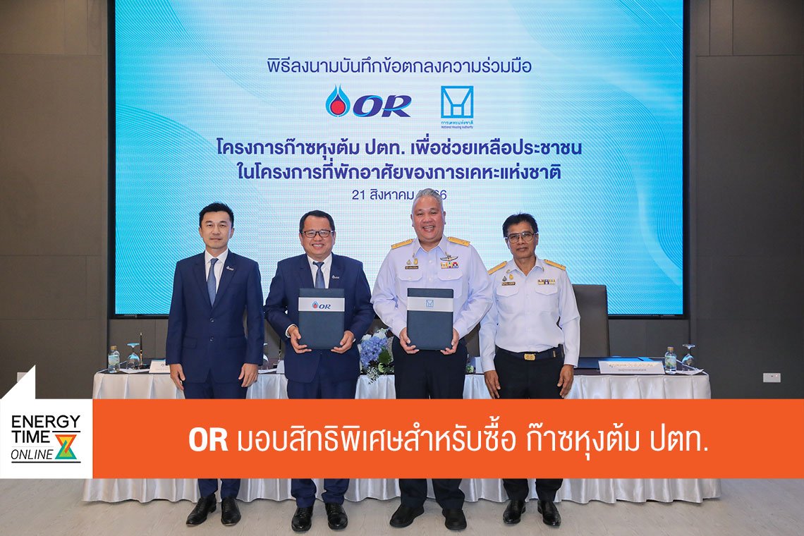 ปตท. น้ำมันและการค้าปลีก จำกัด (มหาชน)