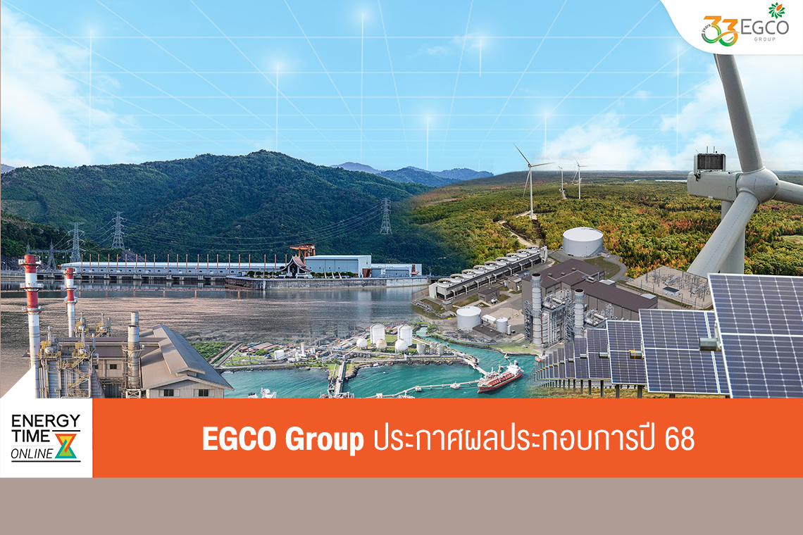 บริษัท ผลิตไฟฟ้า จำกัด (มหาชน)