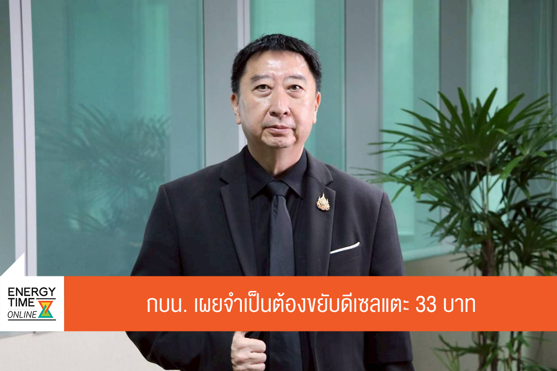 สำนักงานกองทุนน้ำมันเชื้อเพลิง