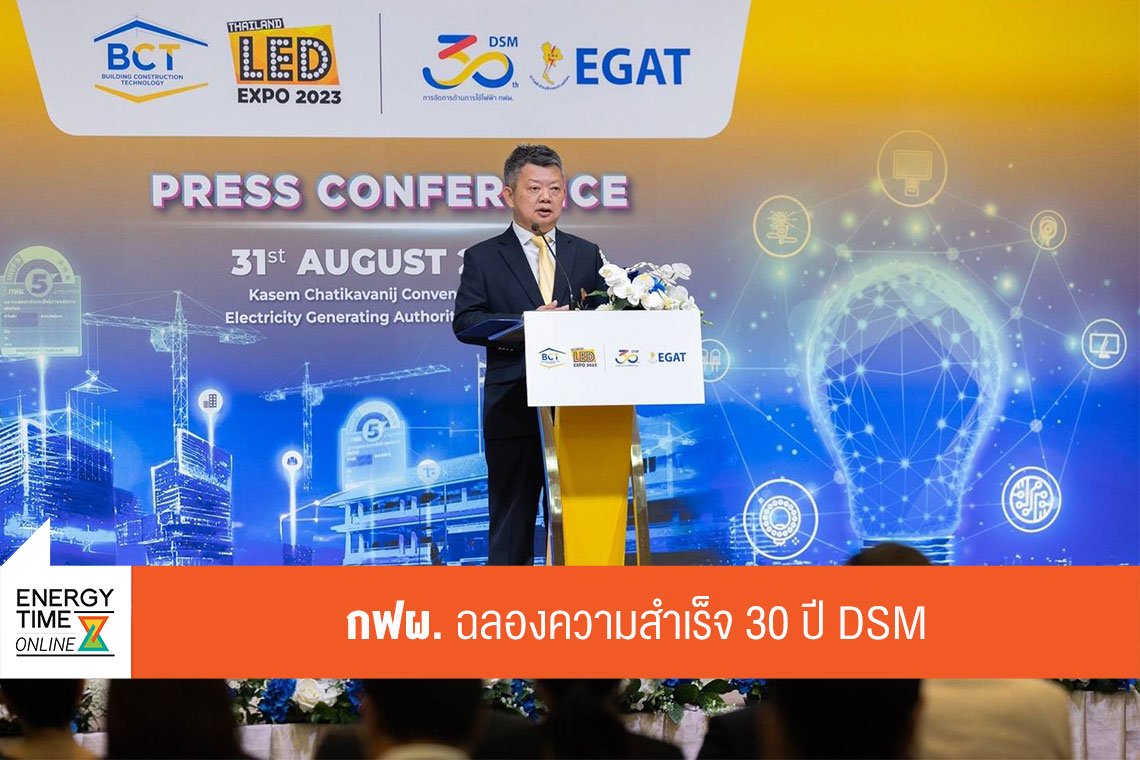 การไฟฟ้าฝ่ายผลิตแห่งประเทศไทย