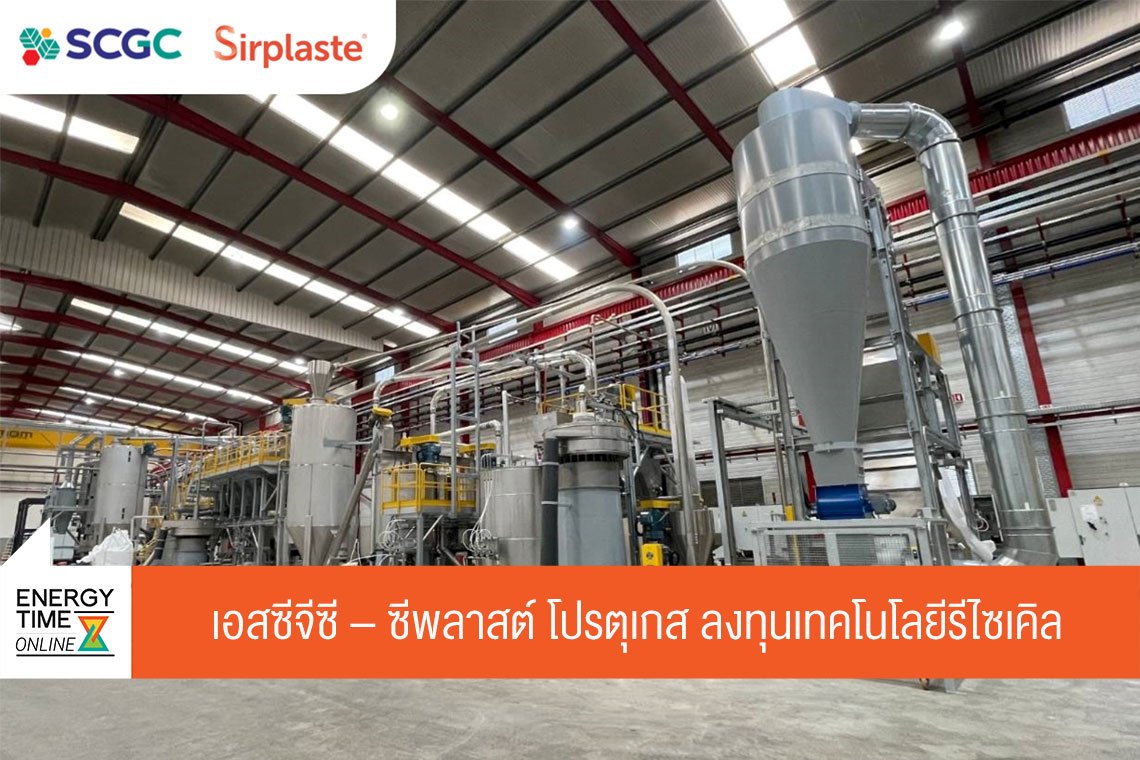 เอสซีจี เคมิคอลส์ จำกัด (มหาชน)