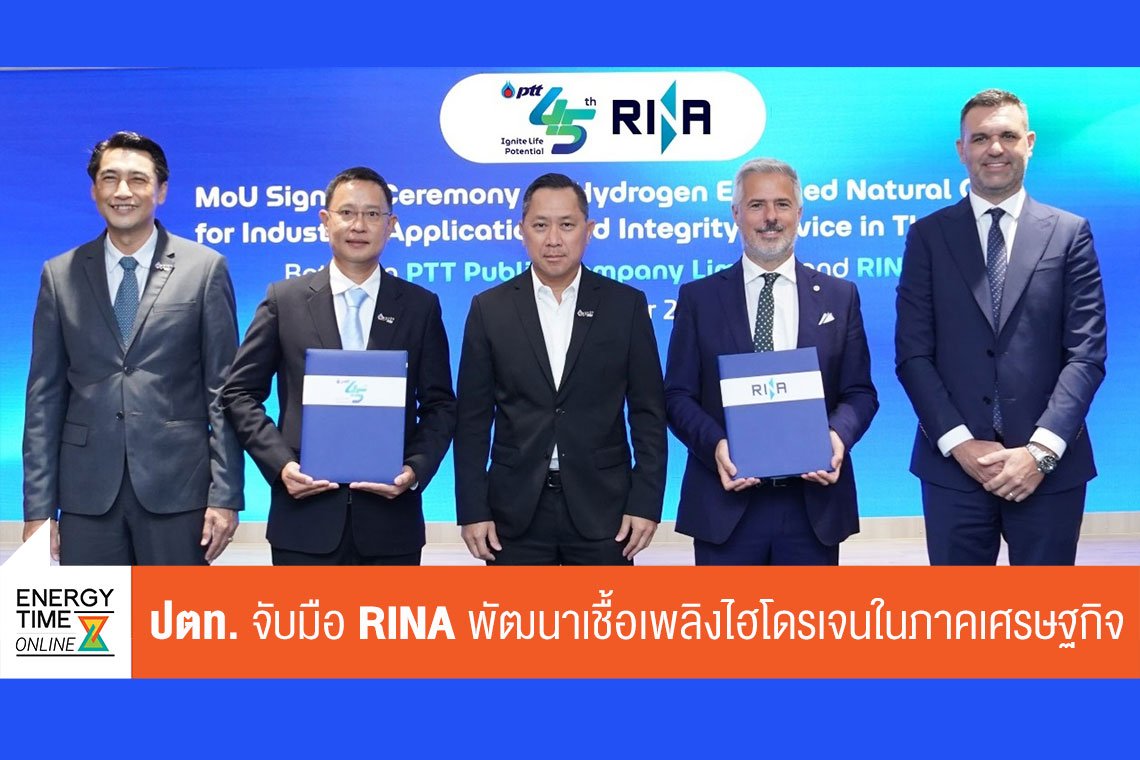 ปตท. จำกัด (มหาชน)