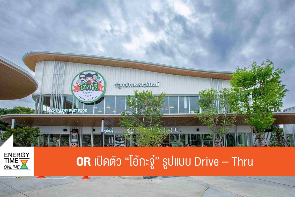 ปตท. น้ำมันและการค้าปลีก จำกัด (มหาชน)