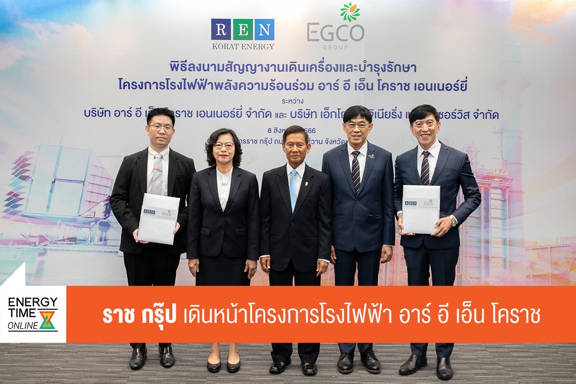 ราช กรุ๊ป จำกัด (มหาชน)