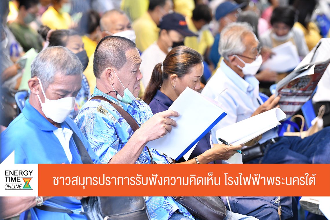 สำนักงานคณะกรรมการกำกับกิจการพลังงาน