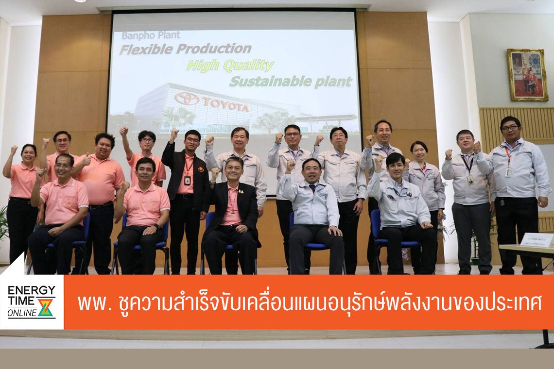 กรมพัฒนาพลังงานทดแทนและอนุรักษ์พลังงาน