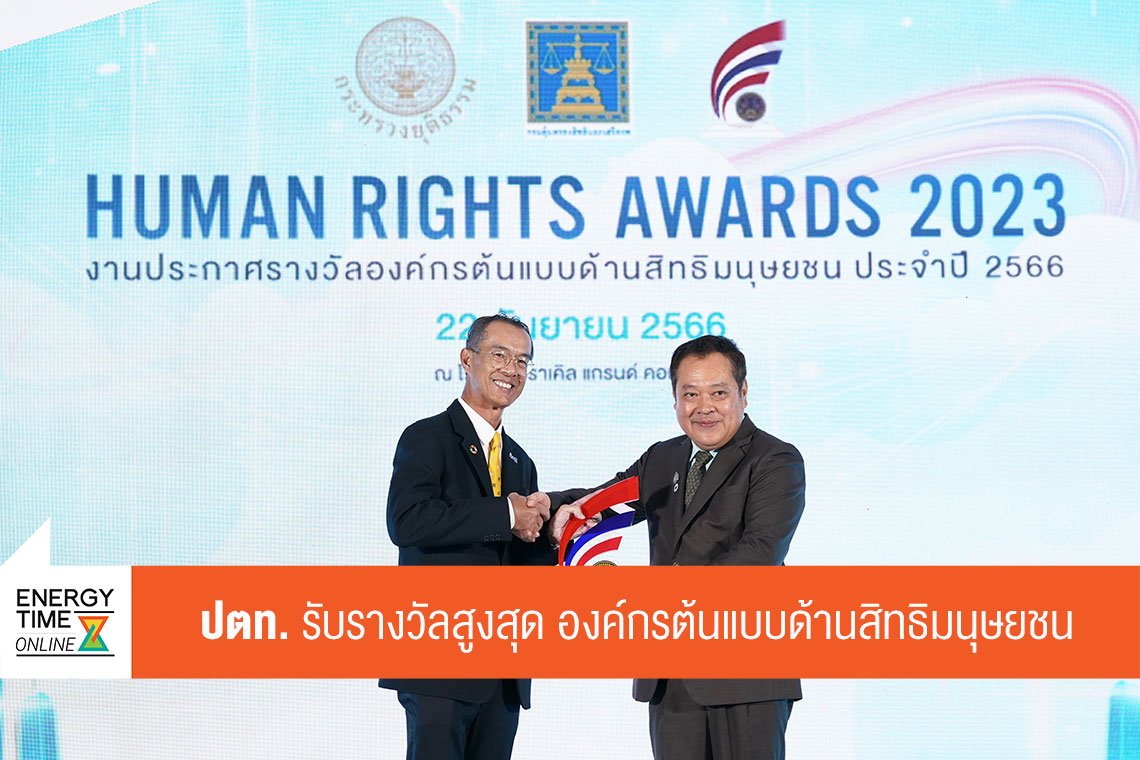 ปตท. จำกัด (มหาชน)