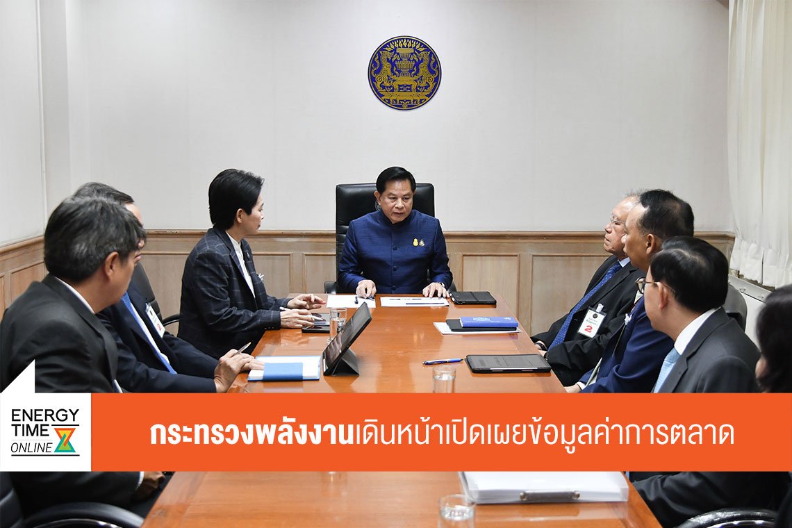 กระทรวงพลังงาน