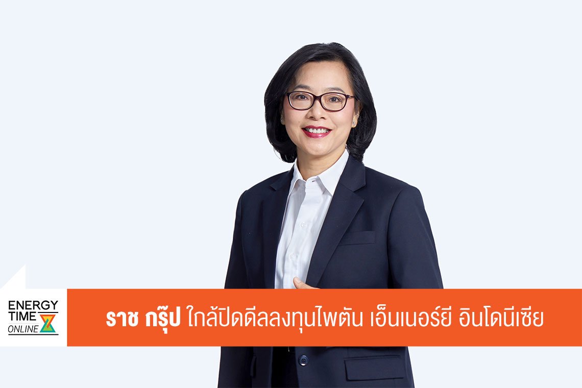 ราช กรุ๊ป จำกัด (มหาชน)