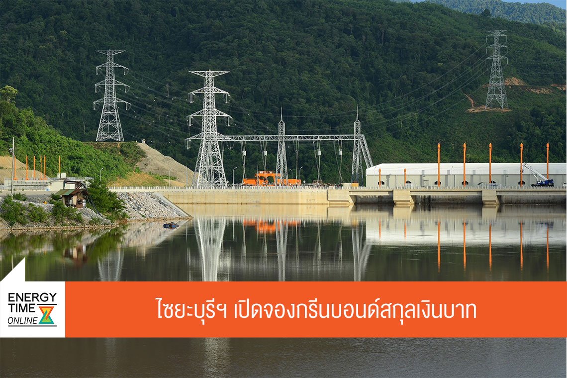 ซีเค พาวเวอร์ จำกัด (มหาชน)