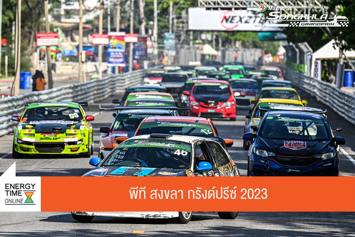 พีทีจี เอ็นเนอยี จำกัด (มหาชน)