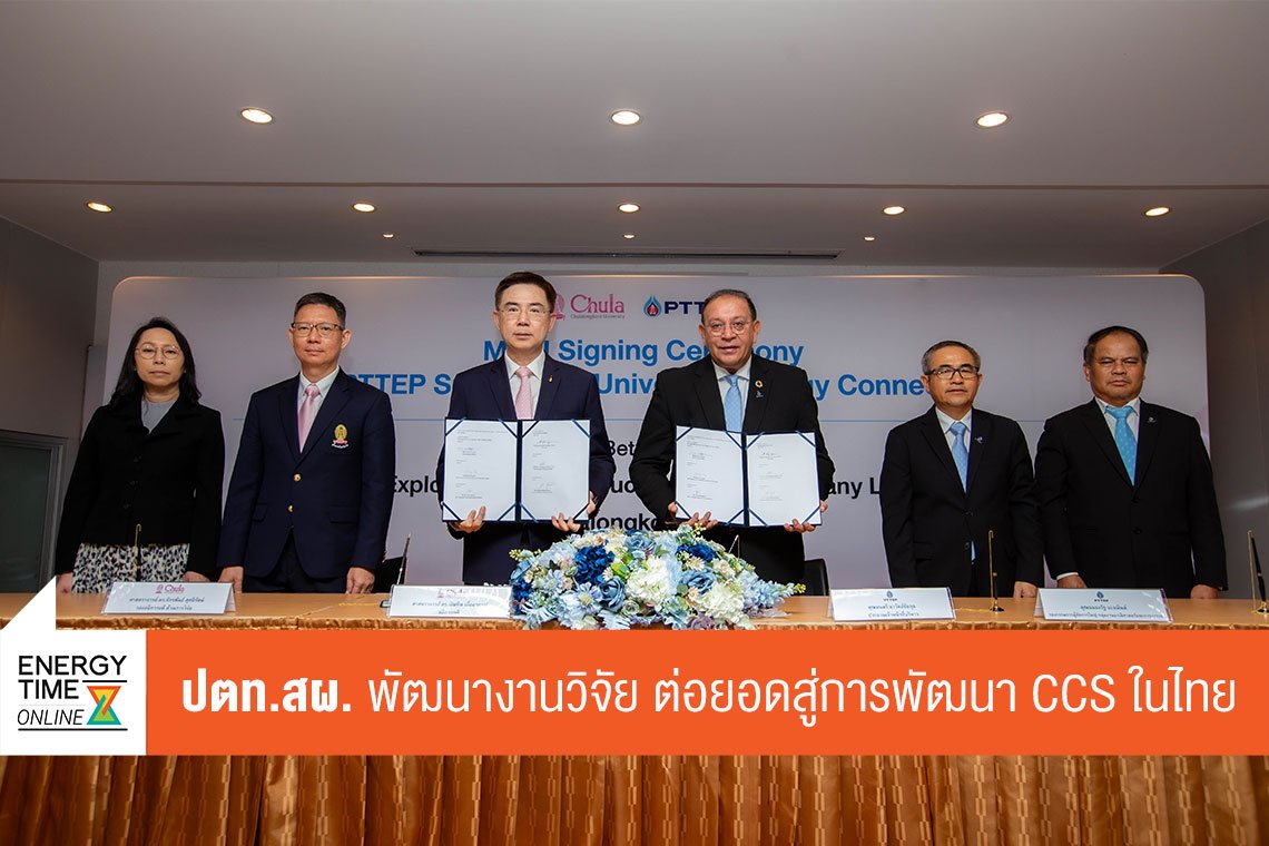 ปตท. สำรวจเเละผลิตปิโตรเลียม จำกัด (มหาชน)