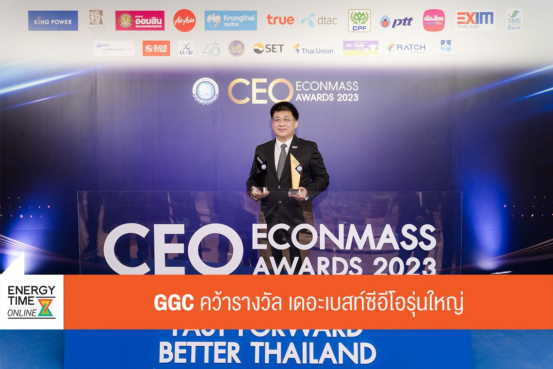 โกลบอลกรีนเคมิคอล จำกัด (มหาชน)