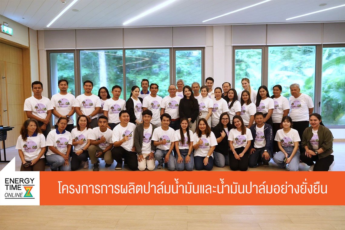 โกลบอลกรีนเคมิคอล จำกัด (มหาชน)