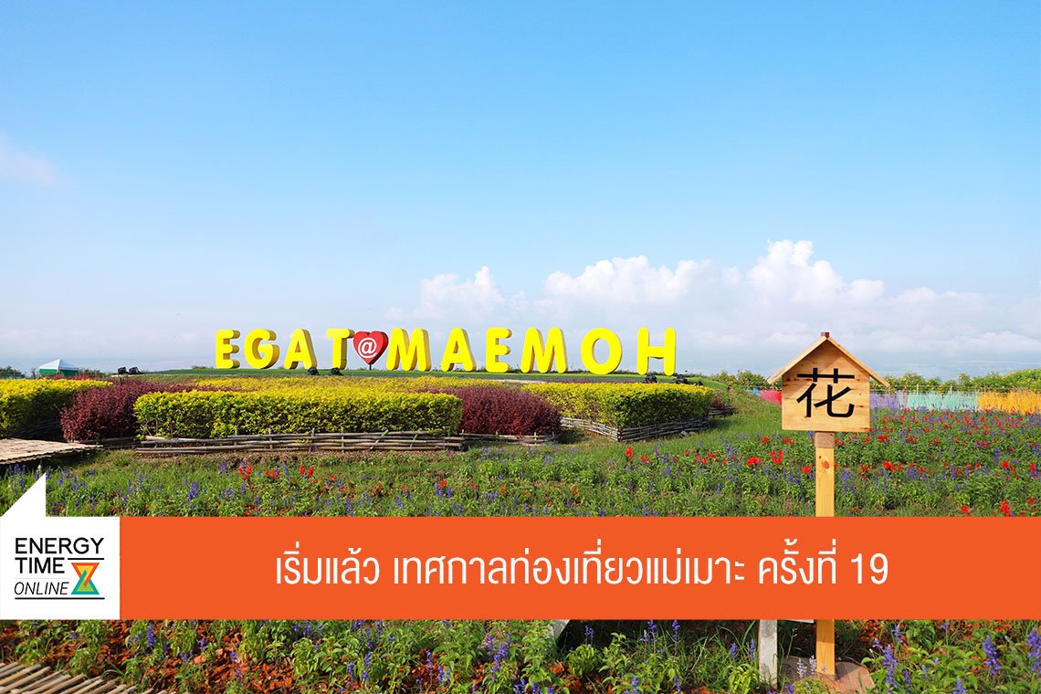 การไฟฟ้าฝ่ายผลิตแห่งประเทศไทย