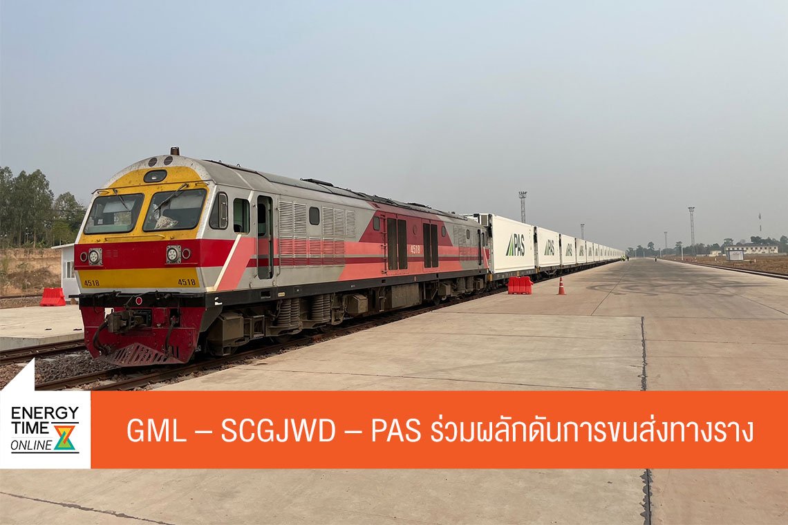 ปตท. จำกัด (มหาชน)