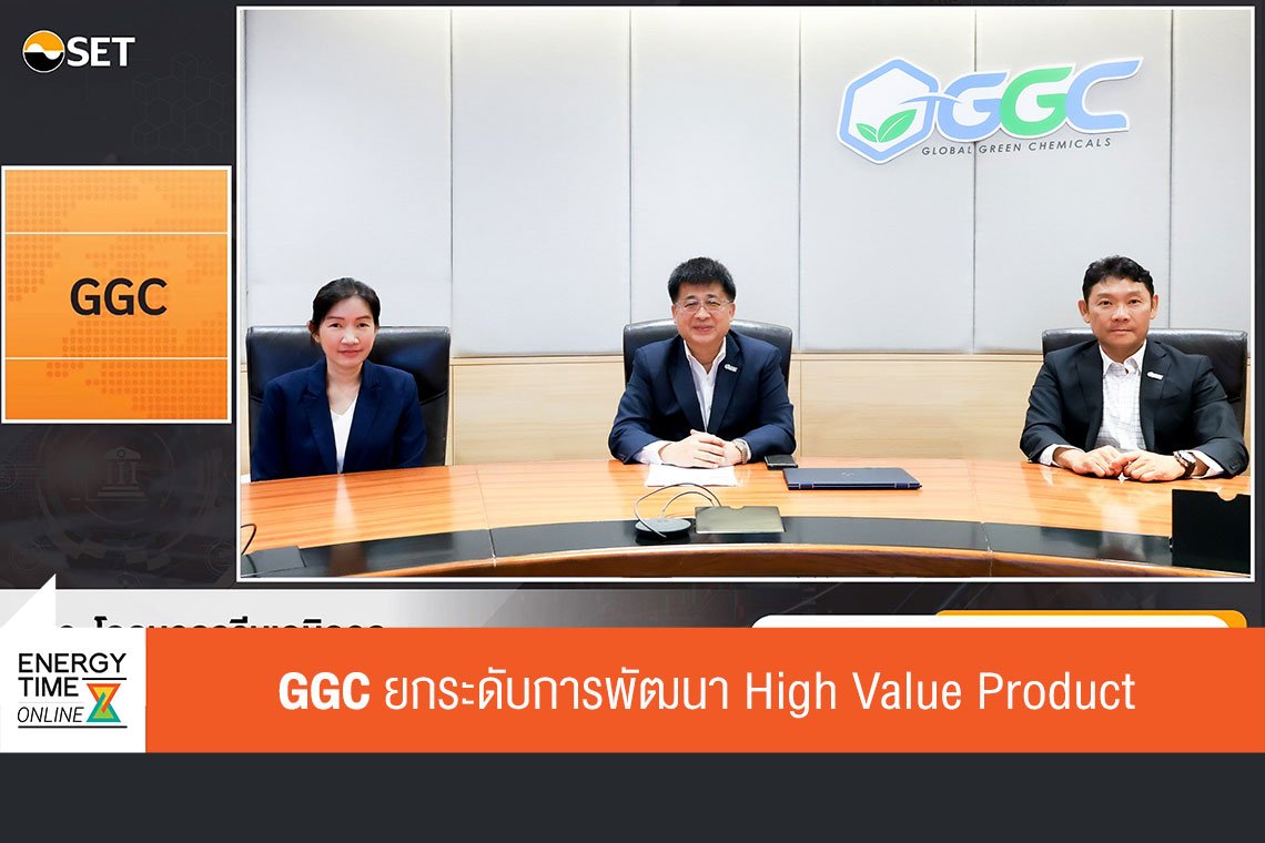 โกลบอลกรีนเคมิคอล จำกัด (มหาชน)