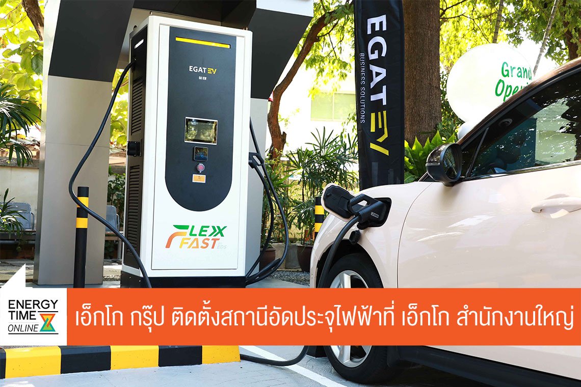 ผลิตไฟฟ้า จำกัด (มหาชน)