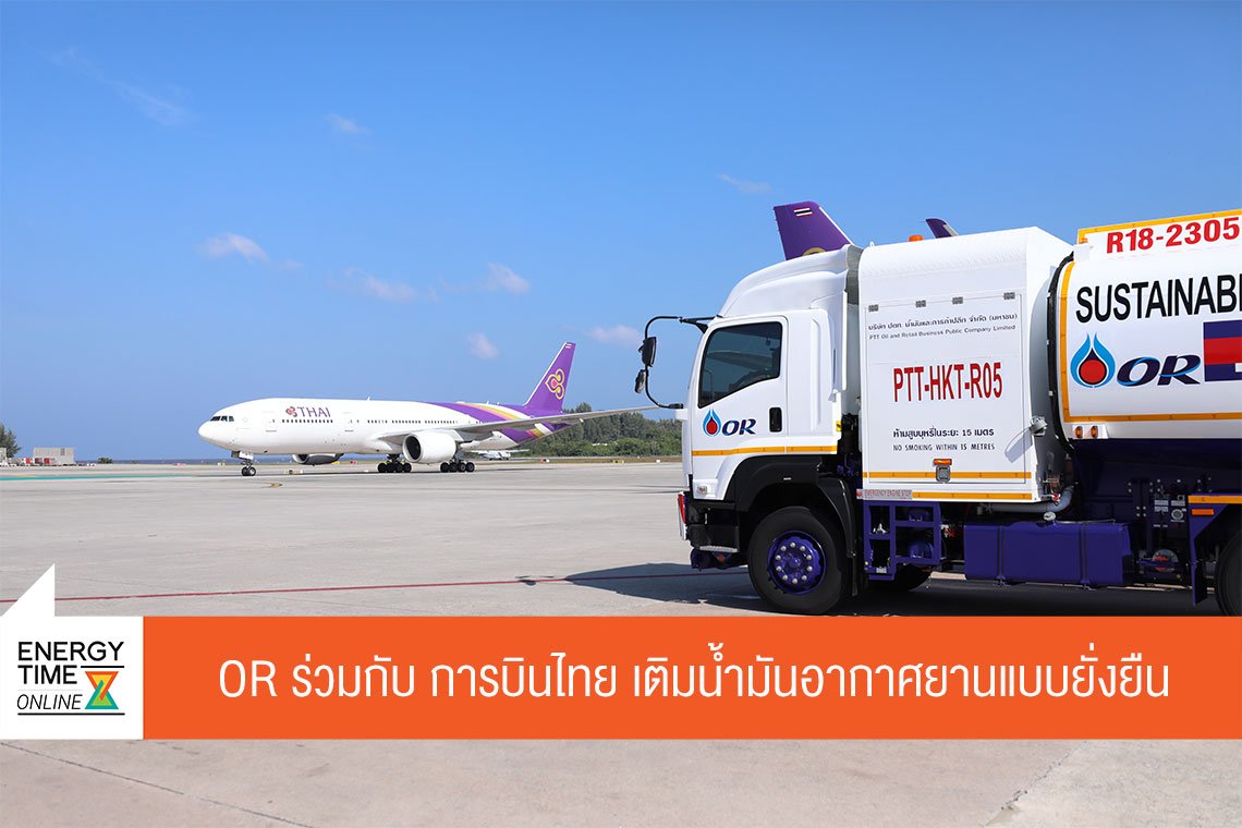 ปตท. น้ำมันและการค้าปลีก จำกัด (มหาชน)