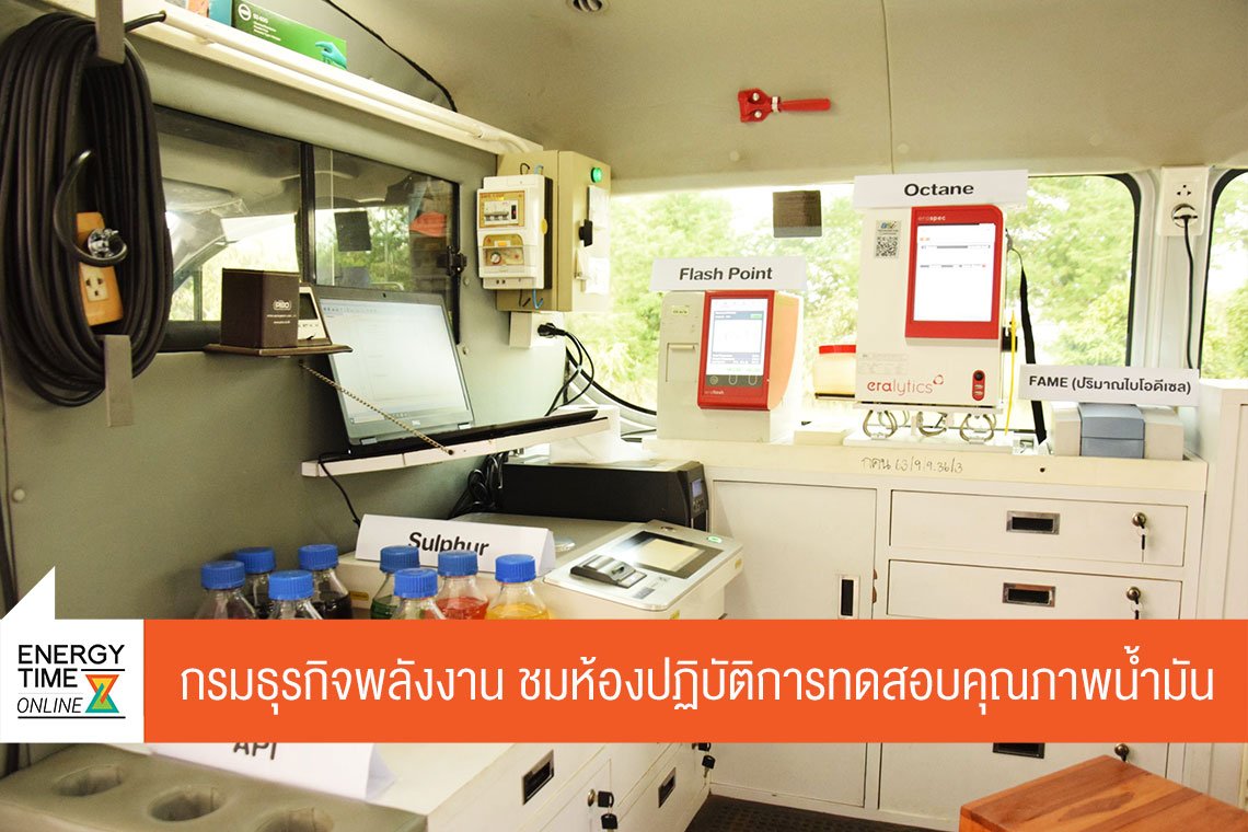 กรมธุรกิจพลังงาน