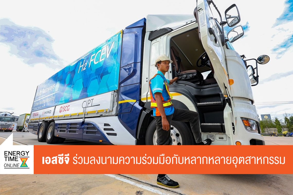 ปูนซิเมนต์ไทย จำกัด (มหาชน)