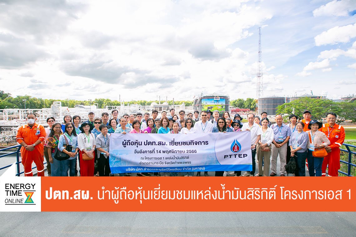 ปตท. สำรวจเเละผลิตปิโตรเลียม จำกัด (มหาชน)