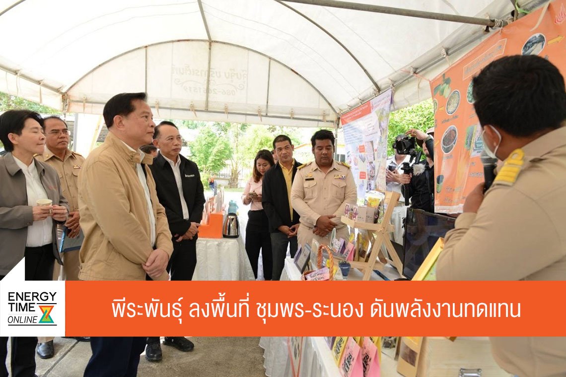 กระทรวงพลังงาน
