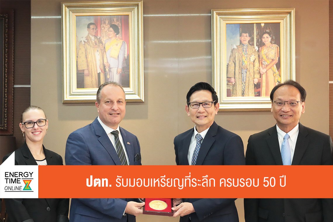 ปตท. จำกัด (มหาชน)