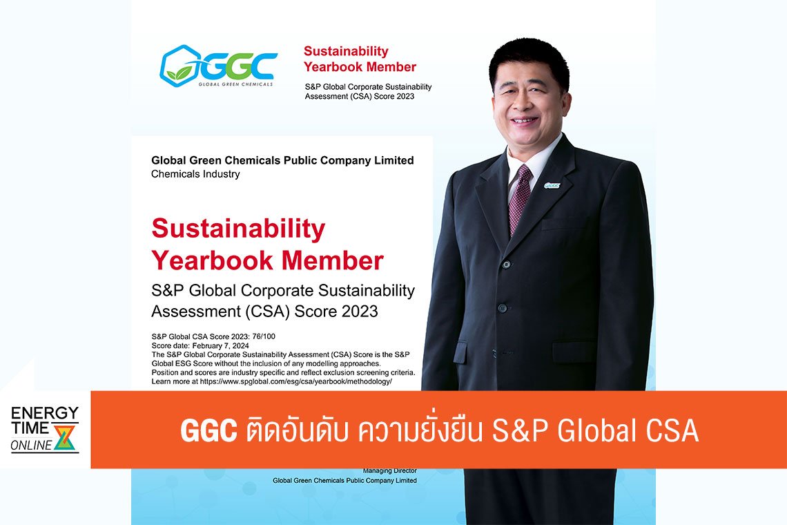 โกลบอลกรีนเคมิคอล จำกัด (มหาชน)