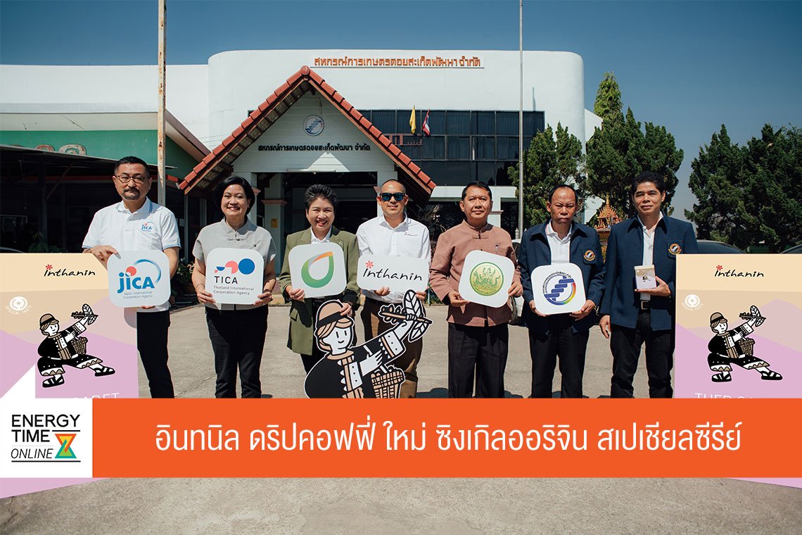 บางจาก คอร์ปอเรชั่น จำกัด (มหาชน)