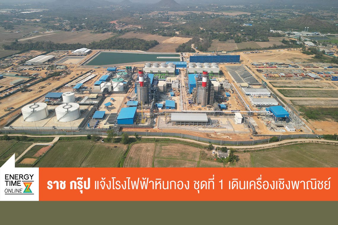 ราช กรุ๊ป จำกัด (มหาชน)