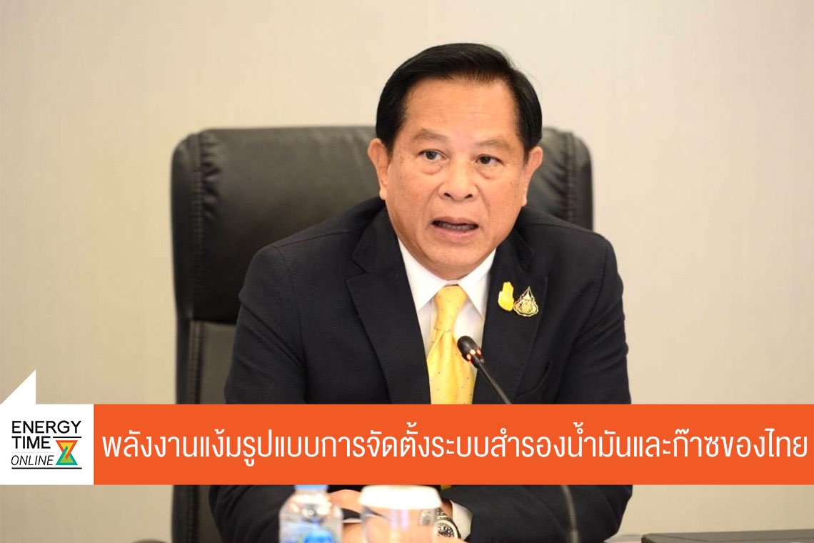 กระทรวงพลังงาน