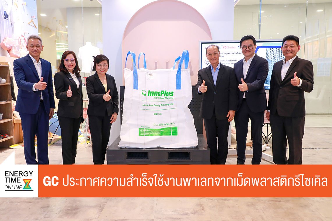พีทีที โกลบอล เคมิคอล จำกัด (มหาชน)
